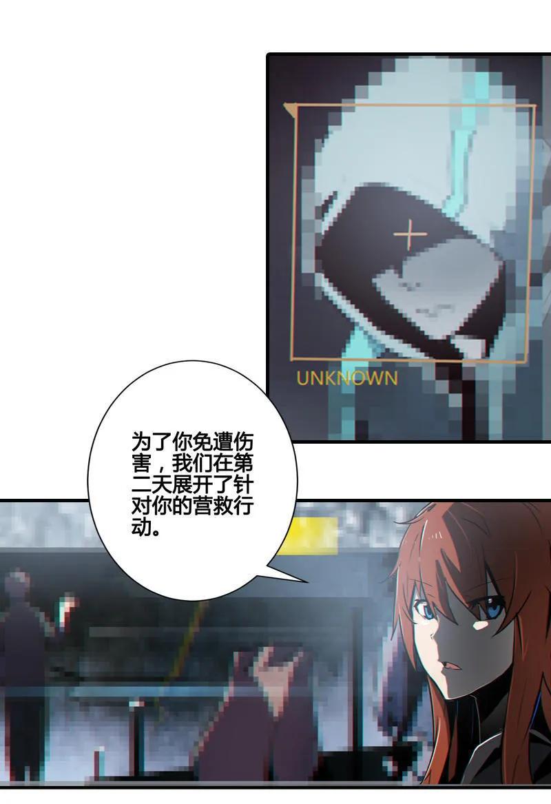 《铁鸥》第八话 如梦初醒（三） 第14页