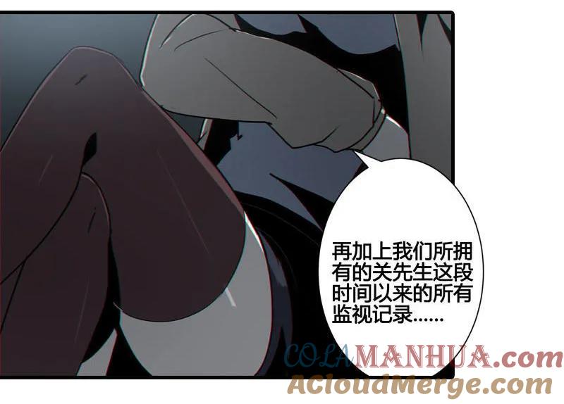 《铁鸥》第八话 如梦初醒（四） 第7页