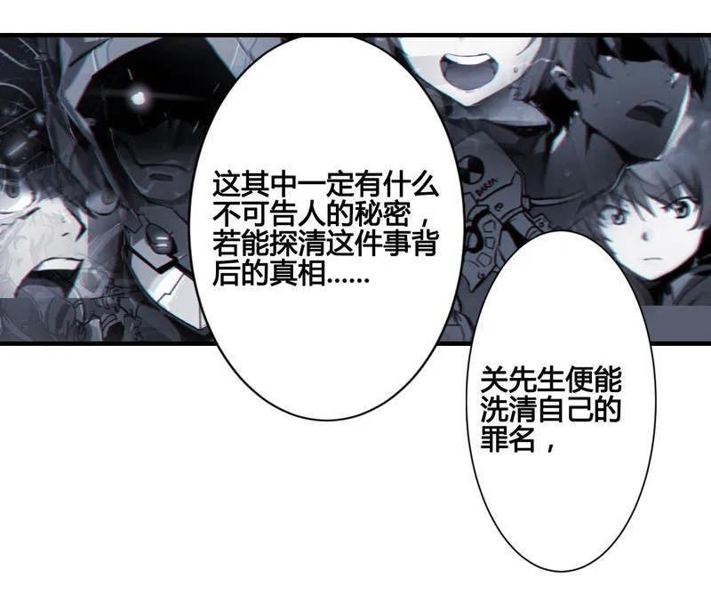 《铁鸥》第八话 如梦初醒（四） 第22页