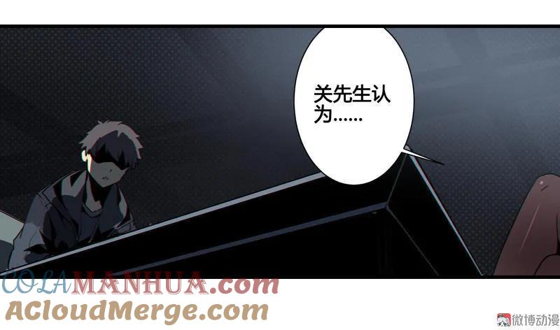 《铁鸥》第八话 如梦初醒（四） 第9页