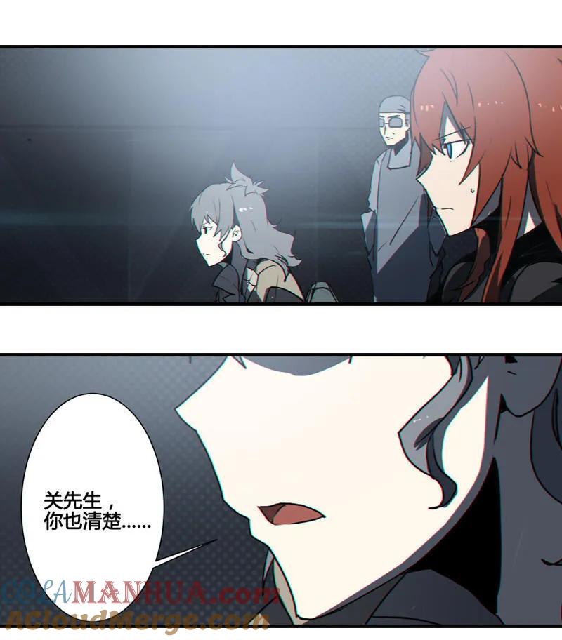 《铁鸥》第八话 如梦初醒（四） 第15页