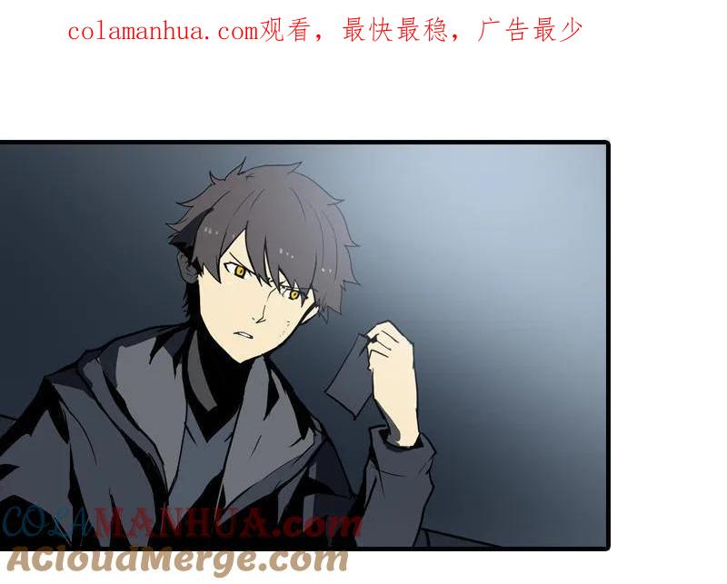 《铁鸥》第八话 如梦初醒（四） 第1页