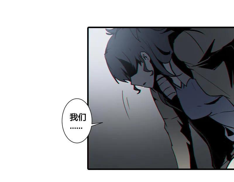 《铁鸥》第八话 如梦初醒（四） 第18页