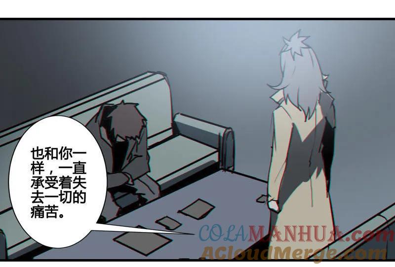 《铁鸥》第八话 如梦初醒（四） 第19页