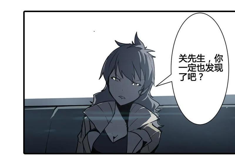 《铁鸥》第八话 如梦初醒（四） 第2页