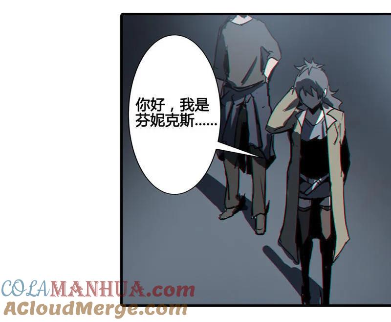 《铁鸥》第八话 如梦初醒（五） 第5页