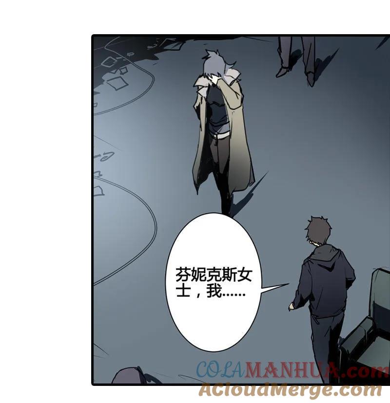 《铁鸥》第八话 如梦初醒（五） 第13页