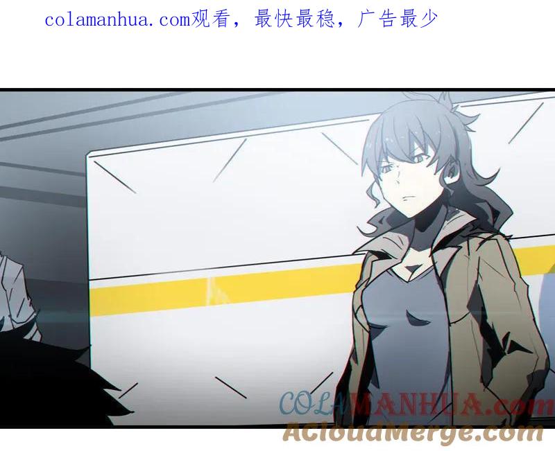 《铁鸥》第八话 如梦初醒（五） 第1页