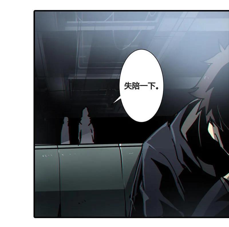 《铁鸥》第八话 如梦初醒（五） 第8页