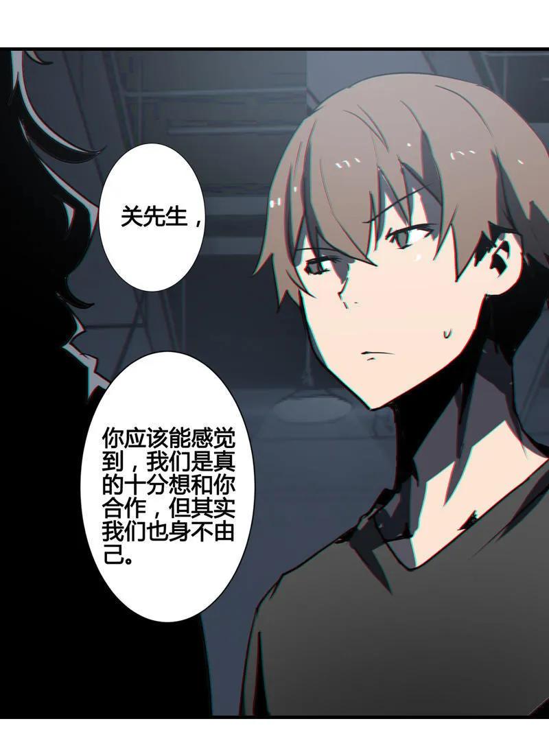 《铁鸥》第八话 如梦初醒（五） 第16页