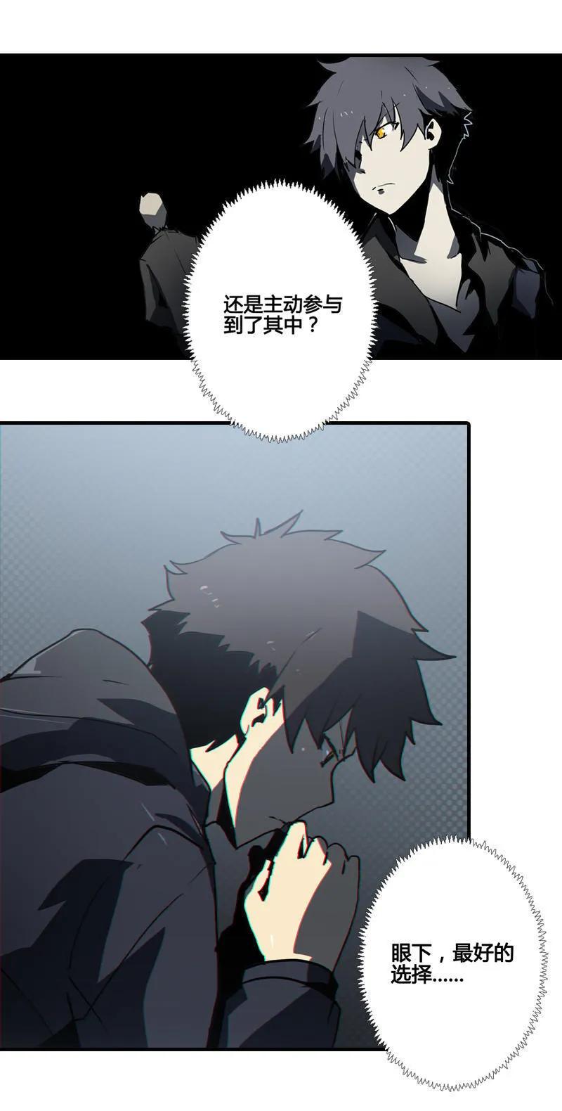 《铁鸥》第八话 如梦初醒（五） 第10页