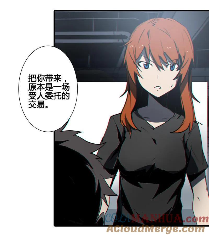 《铁鸥》第八话 如梦初醒（五） 第17页