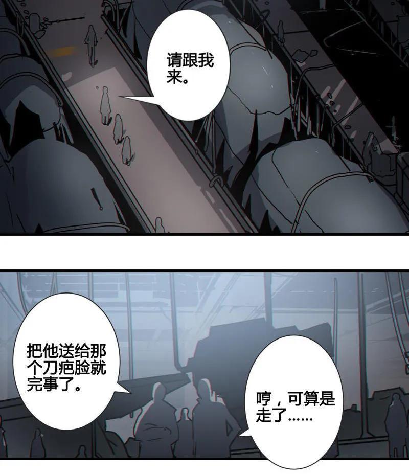 《铁鸥》第八话 如梦初醒（六） 第14页