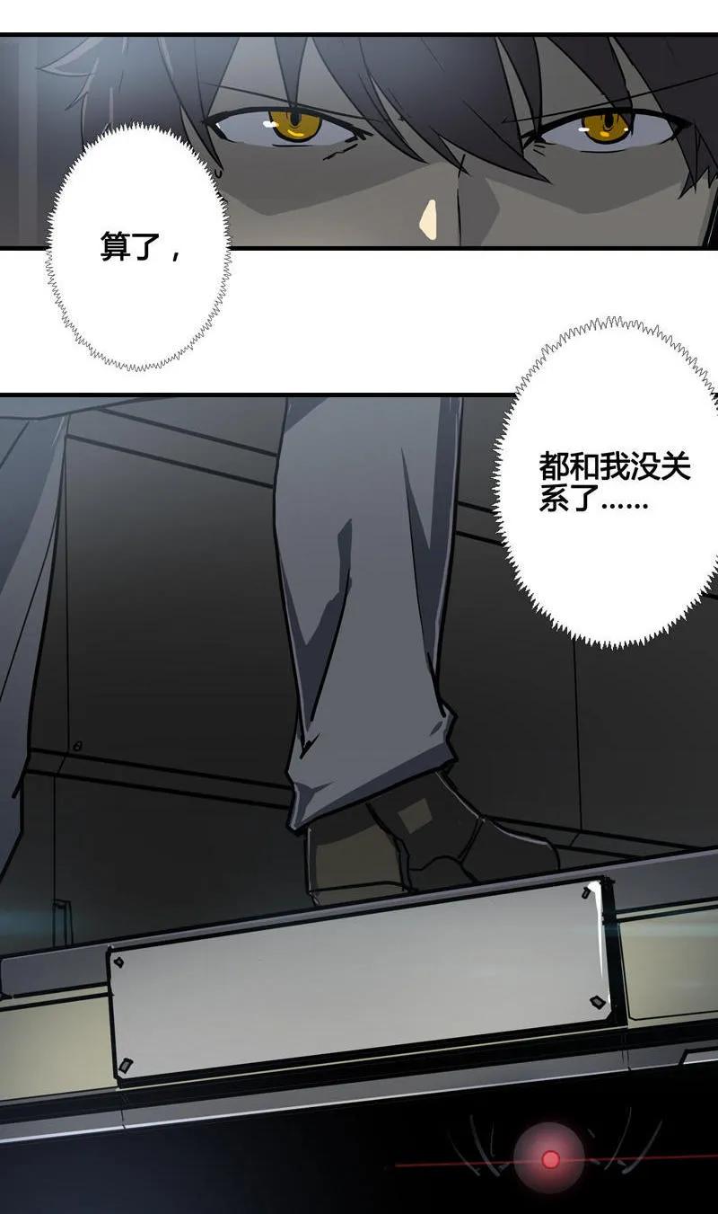 《铁鸥》第八话 如梦初醒（六） 第18页