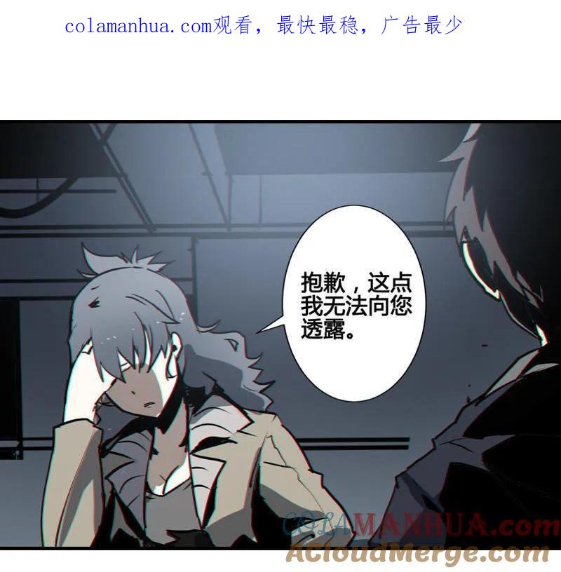 《铁鸥》第八话 如梦初醒（六） 第1页