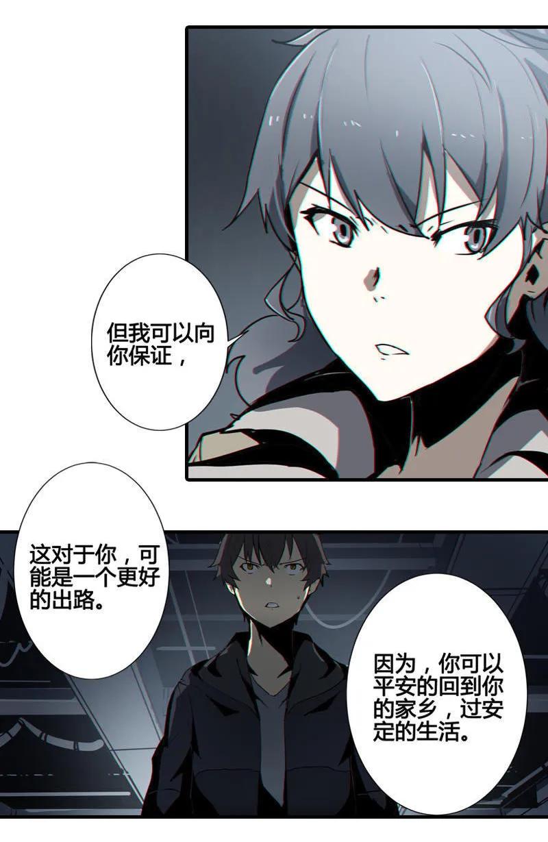 《铁鸥》第八话 如梦初醒（六） 第2页