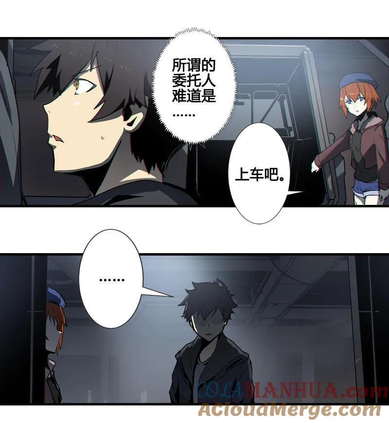 《铁鸥》第八话 如梦初醒（六） 第17页