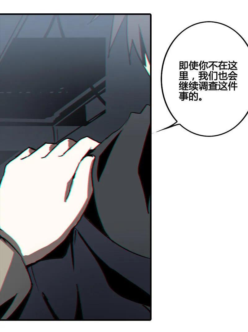 《铁鸥》第八话 如梦初醒（六） 第10页