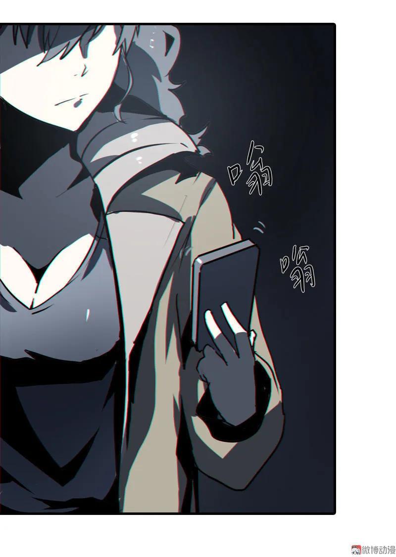《铁鸥》第八话 如梦初醒（六） 第4页