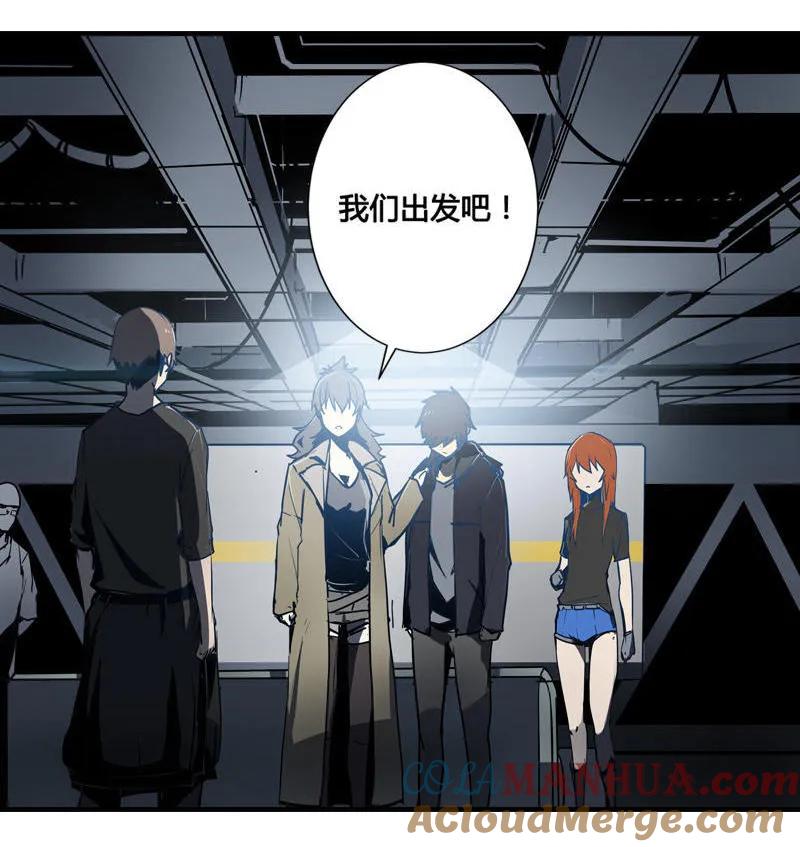 《铁鸥》第八话 如梦初醒（六） 第11页