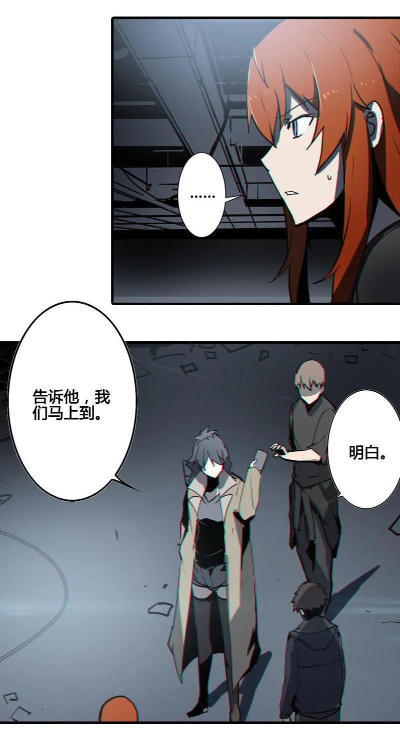 《铁鸥》第八话 如梦初醒（六） 第6页