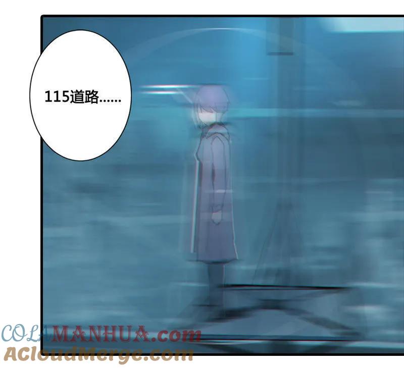 《铁鸥》第九话 追踪者（一） 第15页