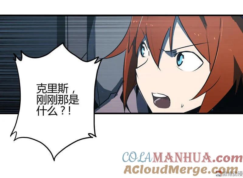 《铁鸥》第九话 追踪者（一） 第23页