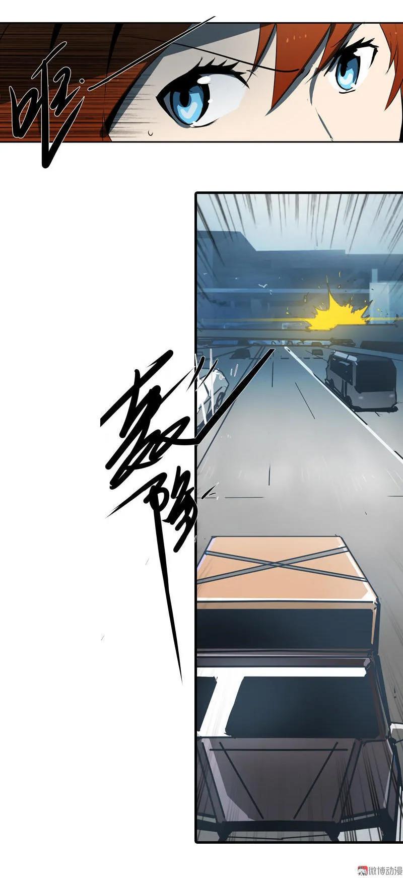 《铁鸥》第九话 追踪者（一） 第20页