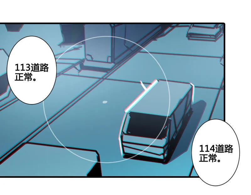《铁鸥》第九话 追踪者（一） 第14页