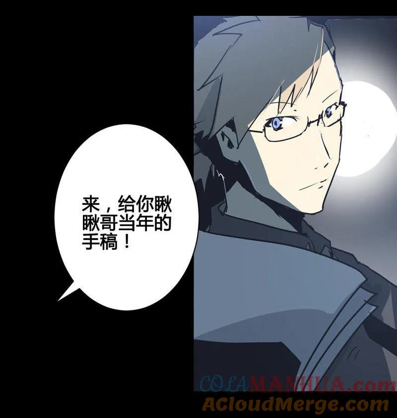 《铁鸥》第九话 追踪者（一） 第7页