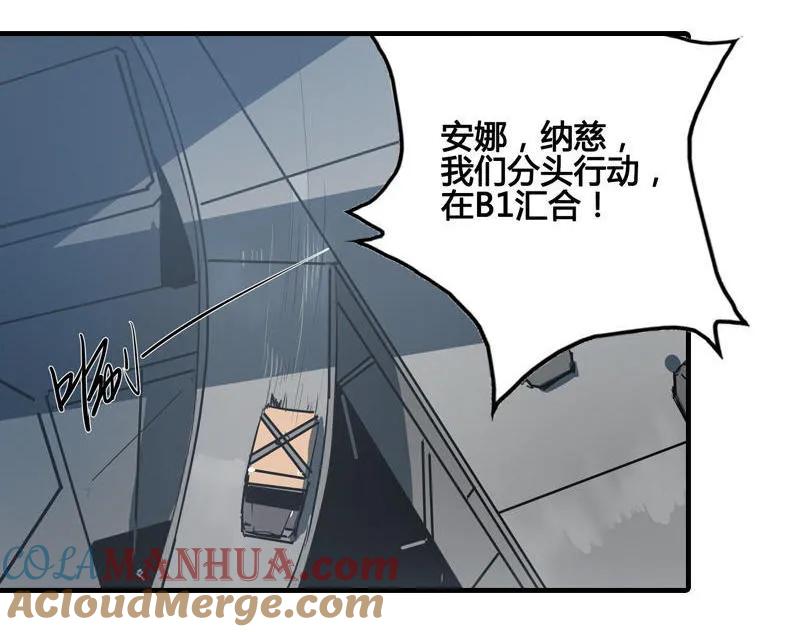 《铁鸥》第九话 追踪者（一） 第25页