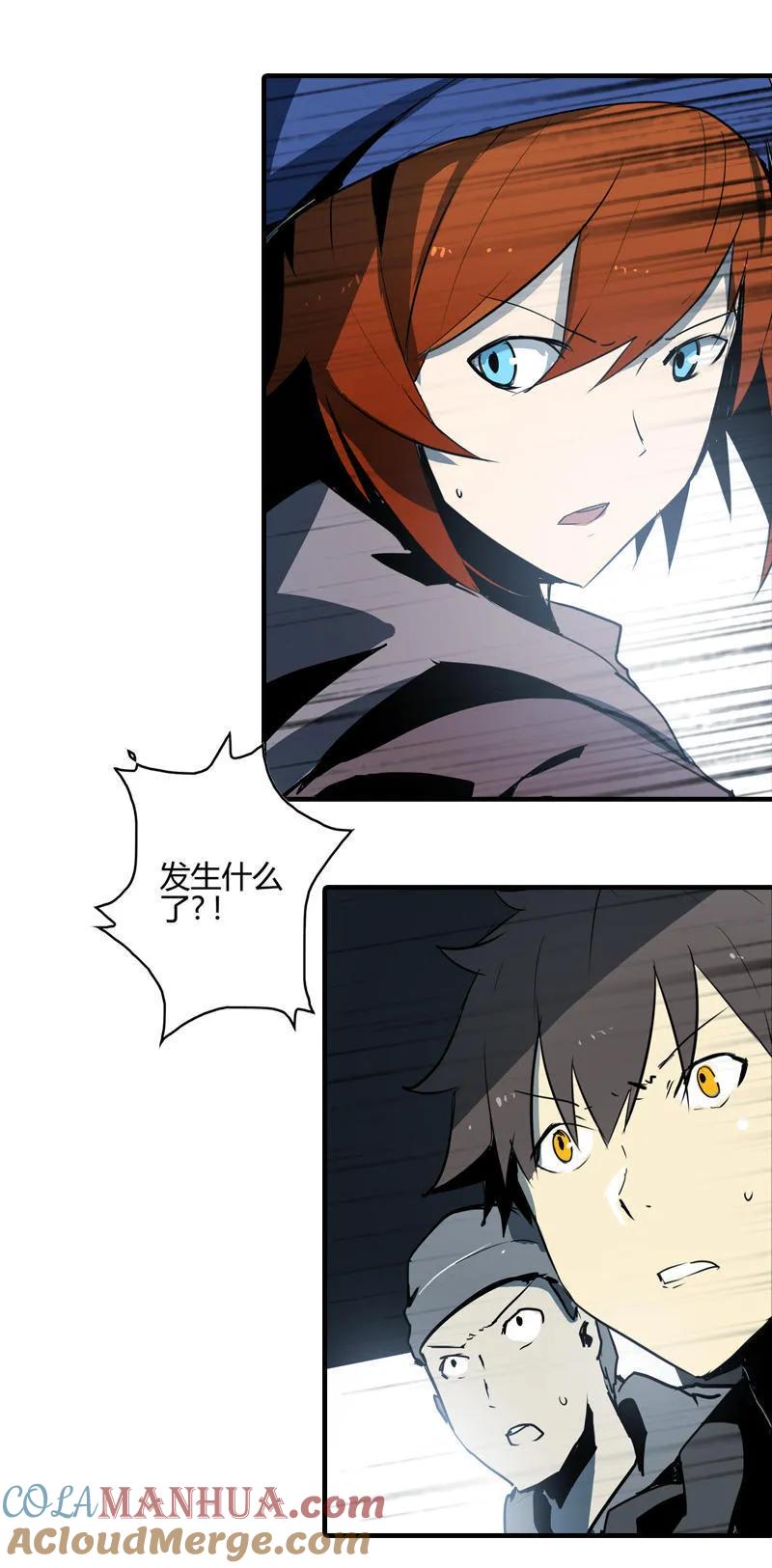 《铁鸥》第九话 追踪者（一） 第21页