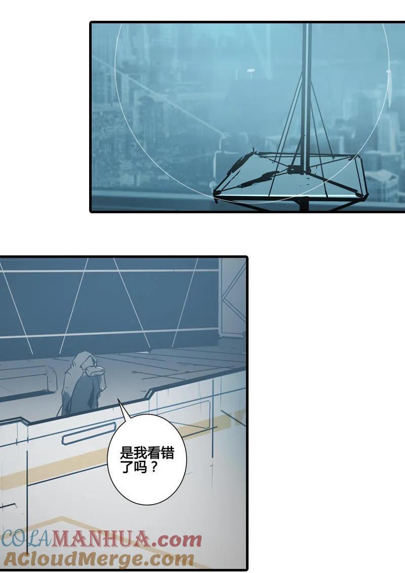 《铁鸥》第九话 追踪者（一） 第17页