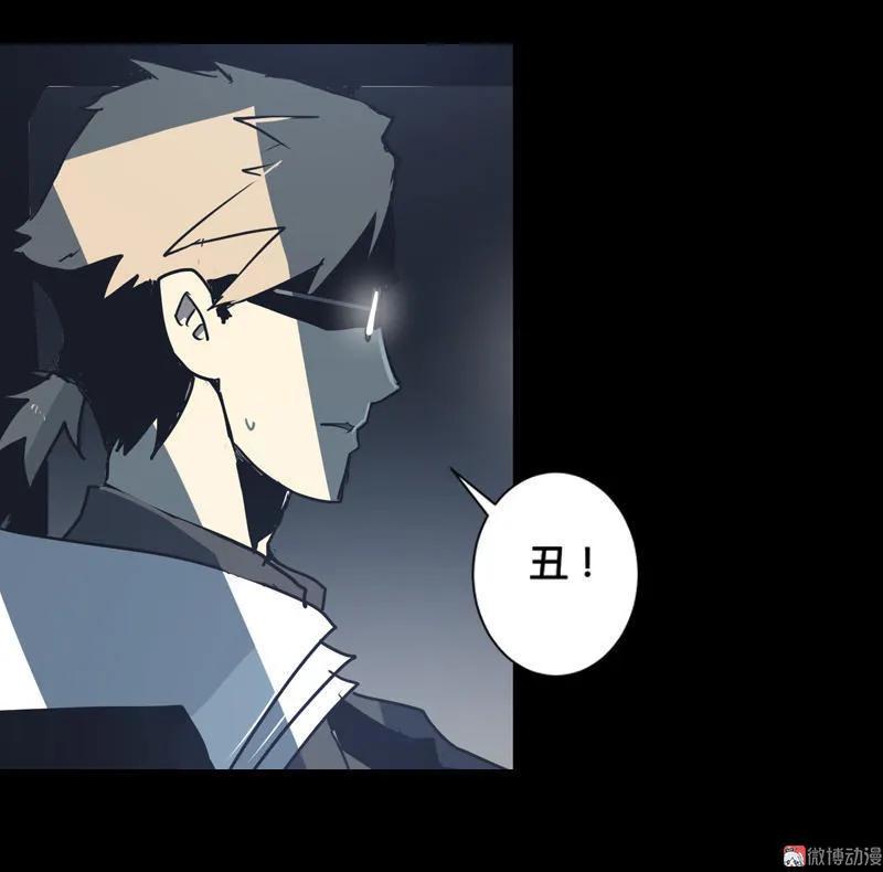 《铁鸥》第九话 追踪者（一） 第8页