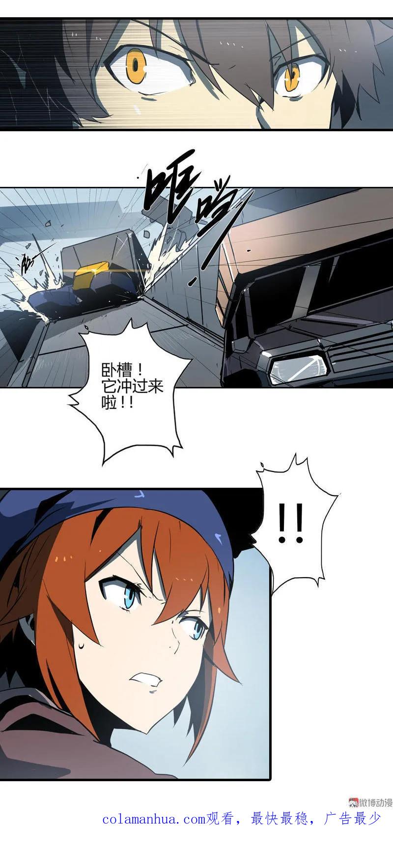 《铁鸥》第九话 追踪者（一） 第26页