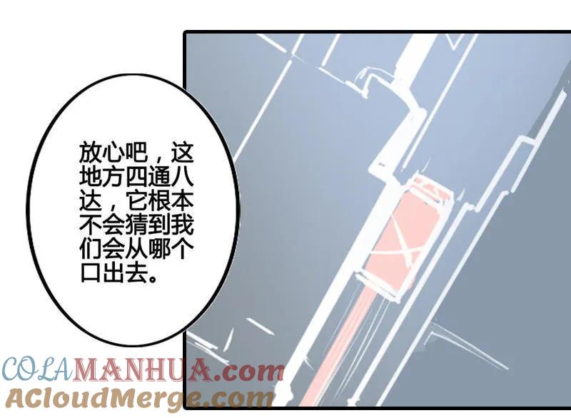 《铁鸥》第九话 追踪者（二） 第7页