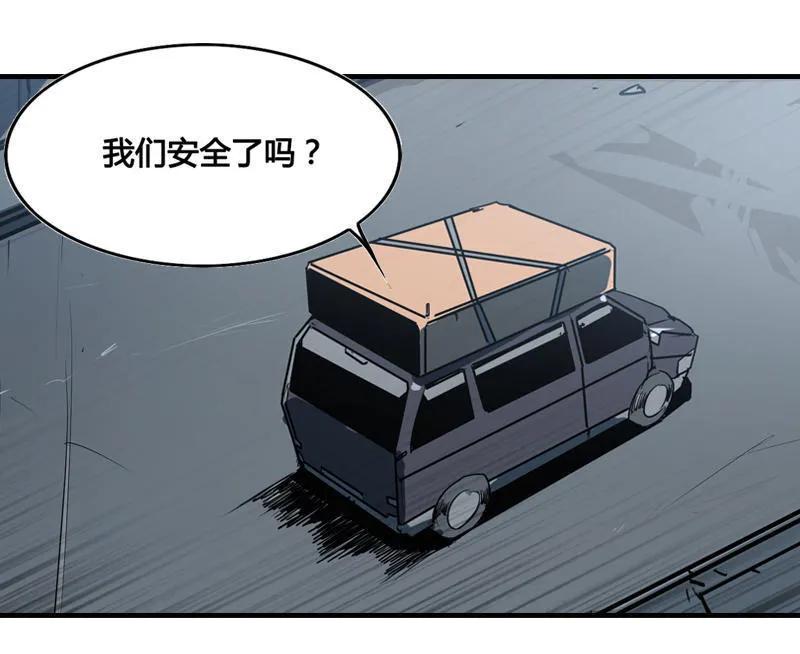 《铁鸥》第九话 追踪者（二） 第6页