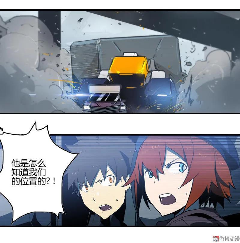 《铁鸥》第九话 追踪者（二） 第14页