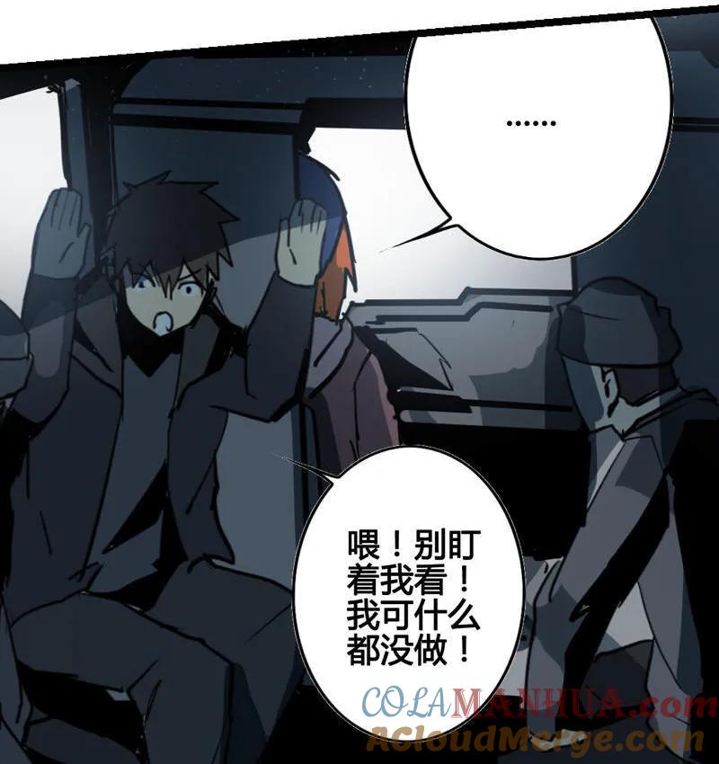 《铁鸥》第九话 追踪者（二） 第27页