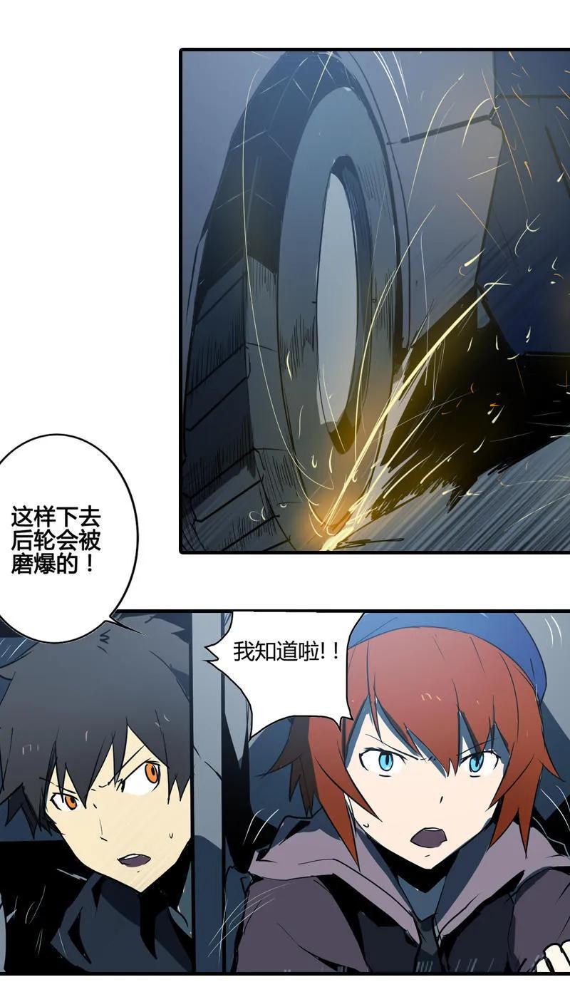 《铁鸥》第九话 追踪者（二） 第20页