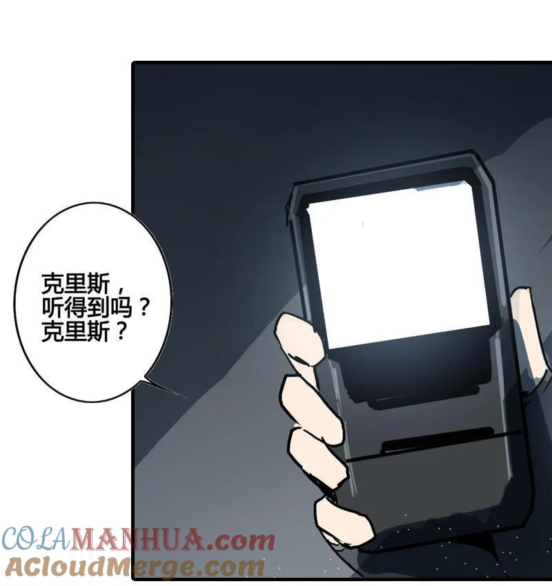 《铁鸥》第九话 追踪者（二） 第25页