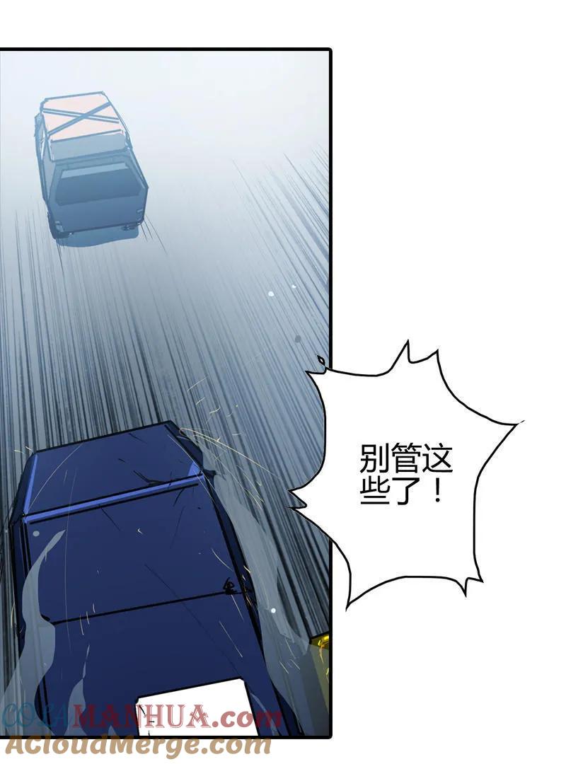 《铁鸥》第九话 追踪者（二） 第15页