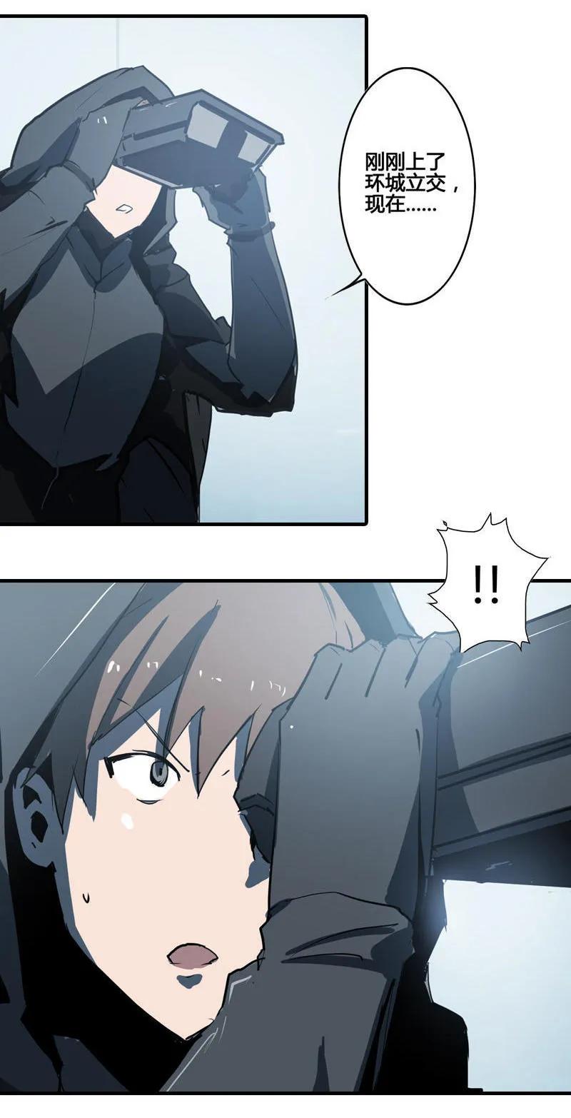 《铁鸥》第九话 追踪者（二） 第12页