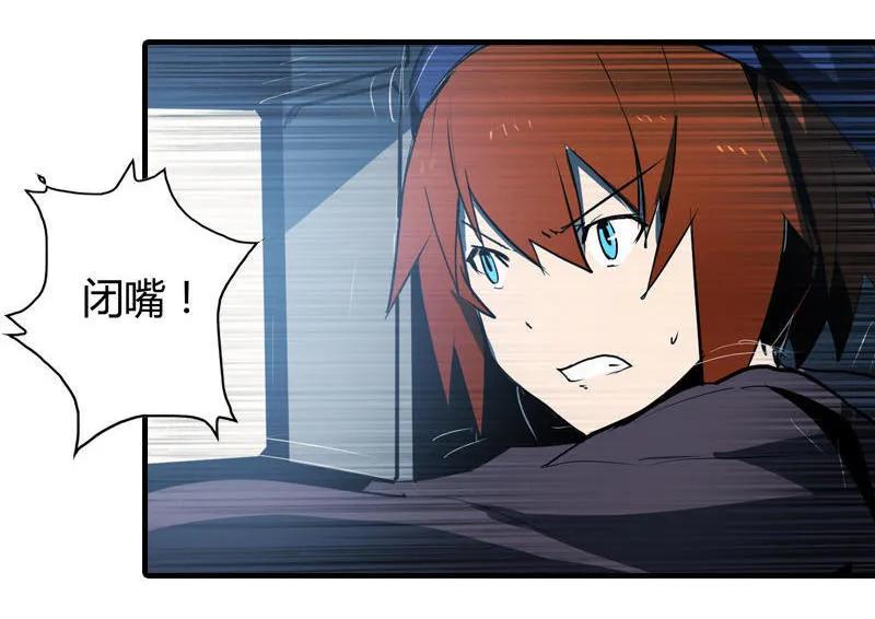 《铁鸥》第九话 追踪者（二） 第18页