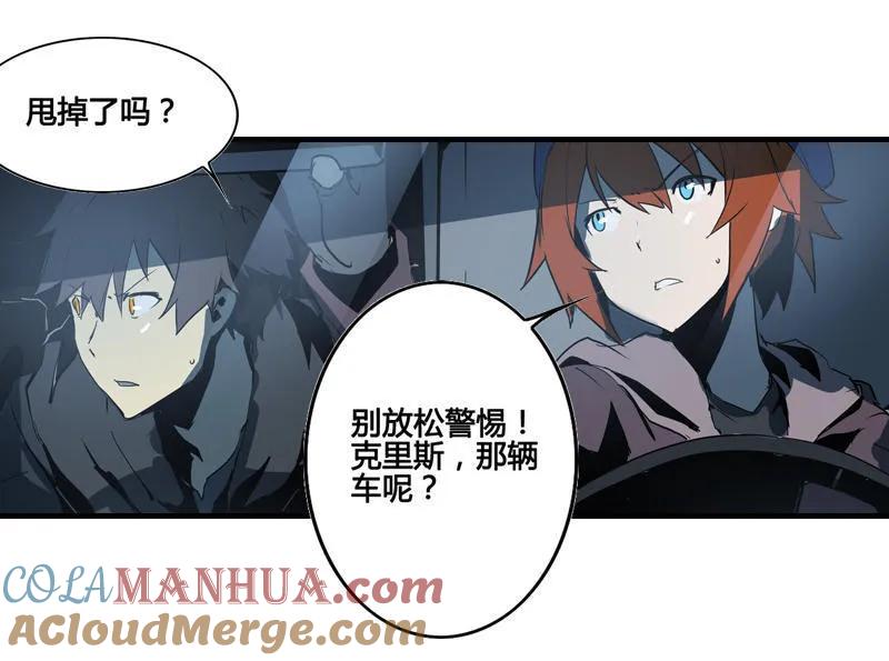 《铁鸥》第九话 追踪者（二） 第11页