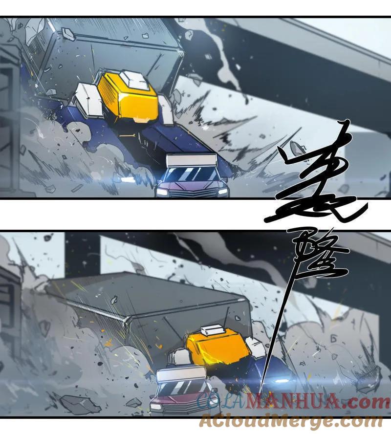 《铁鸥》第九话 追踪者（二） 第13页
