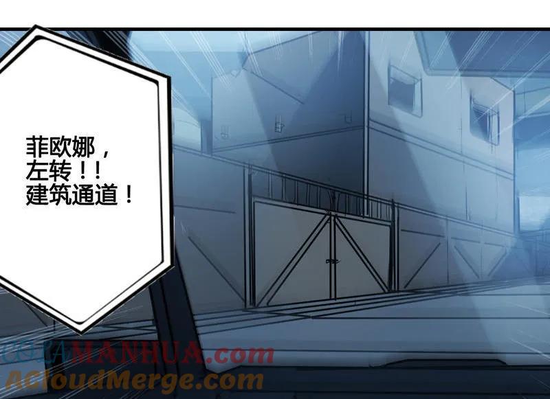 《铁鸥》第九话 追踪者（二） 第21页