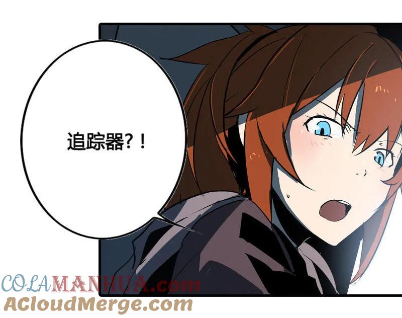 《铁鸥》第九话 追踪者（三） 第5页
