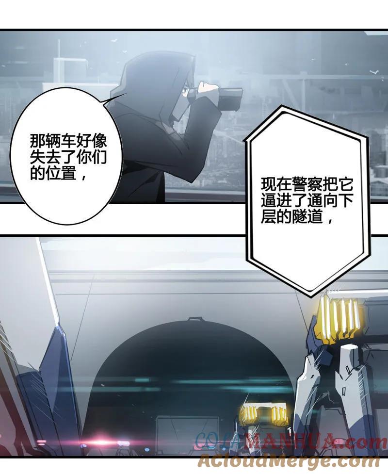 《铁鸥》第九话 追踪者（三） 第17页