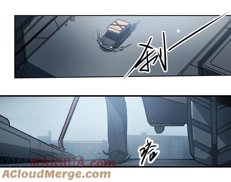 《铁鸥》第九话 追踪者（三） 第9页